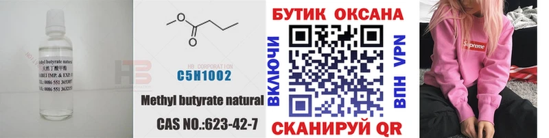 нарко площадка клад  Волгоград  Бутират Butirat 