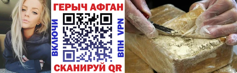 дарнет шоп  Волгоград  ГЕРОИН Афган 