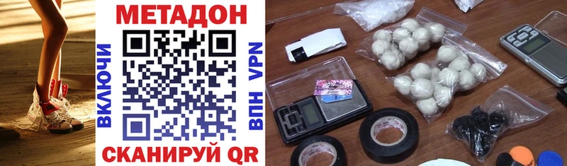 МЕТАДОН methadone Волгоград