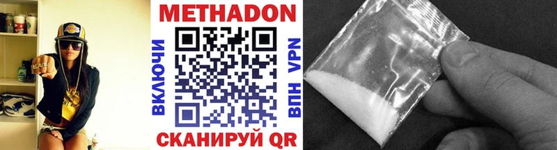 как найти Волгоград МЕТАДОН VHQ